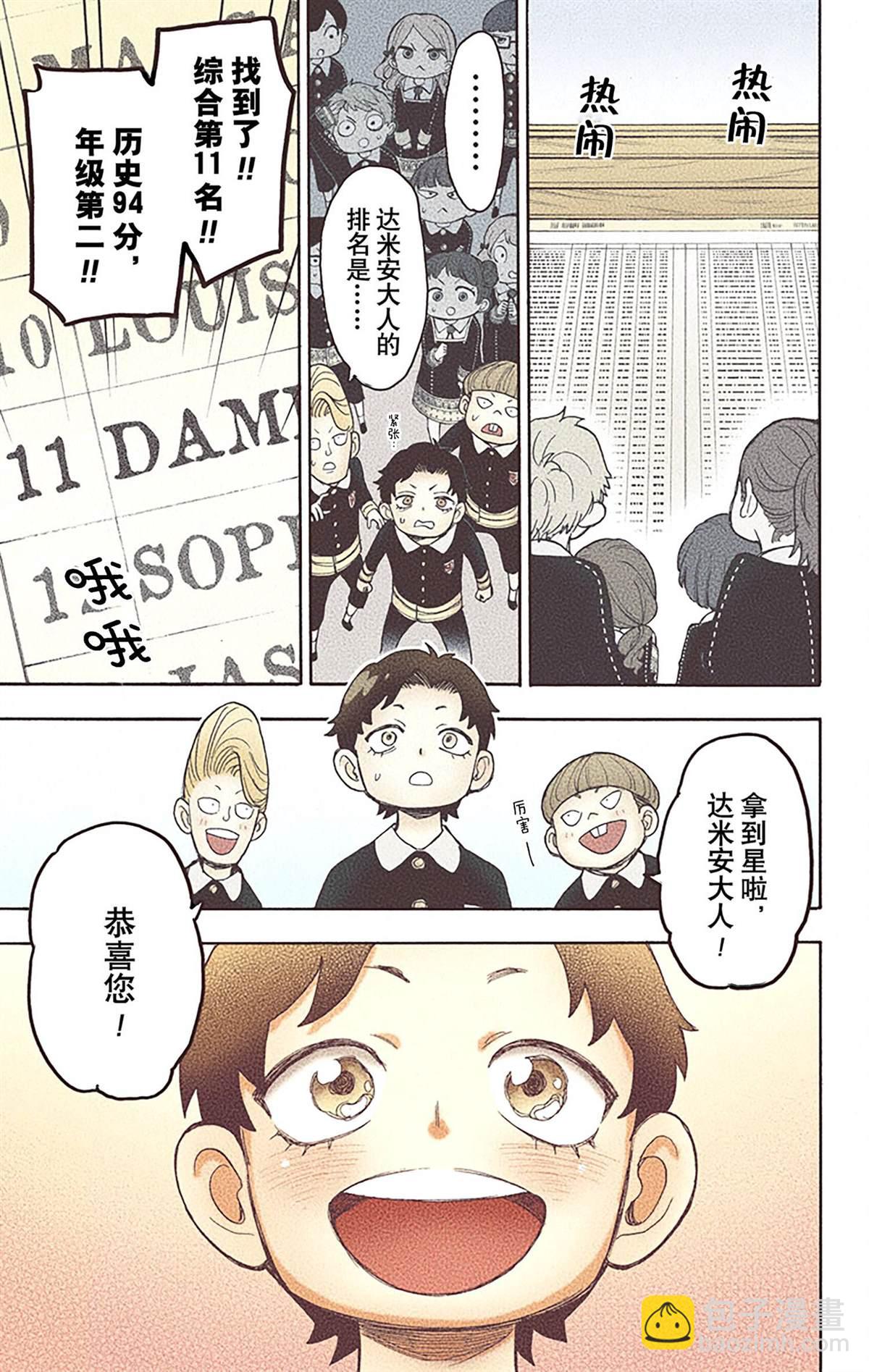 間諜過家家 - 第5卷(3/5) - 1