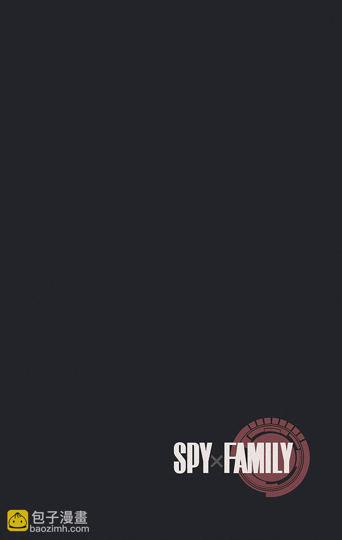 間諜過家家 - 第5卷(3/5) - 6