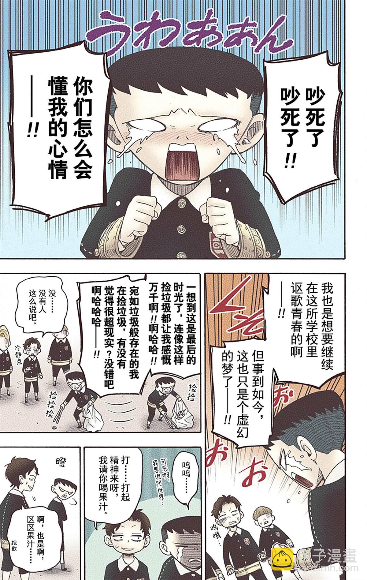 間諜過家家 - 第5卷(3/5) - 3