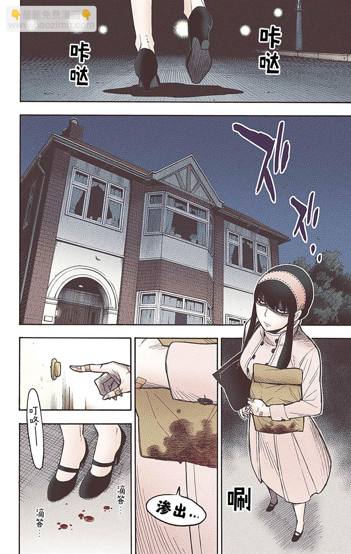 間諜過家家 - 第5卷(1/5) - 6