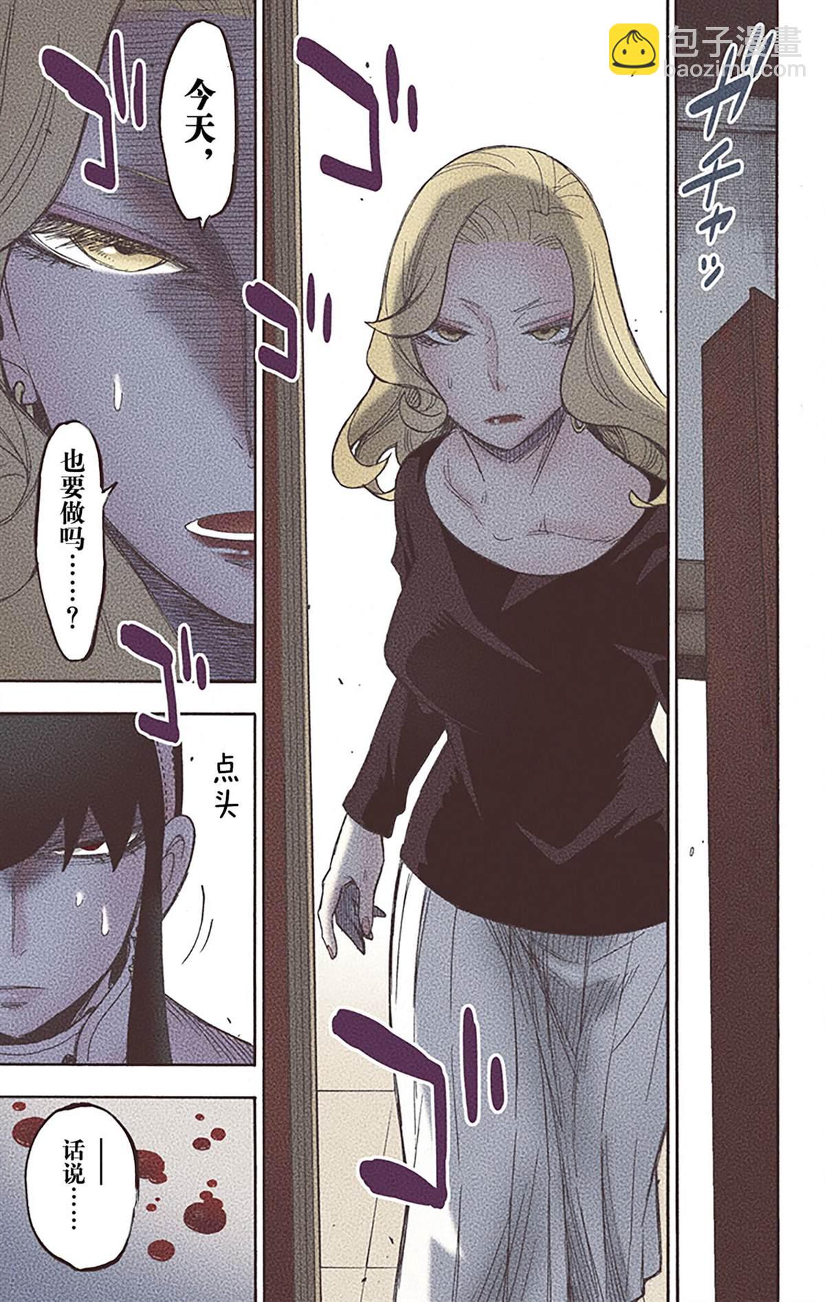 間諜過家家 - 第5卷(1/5) - 7