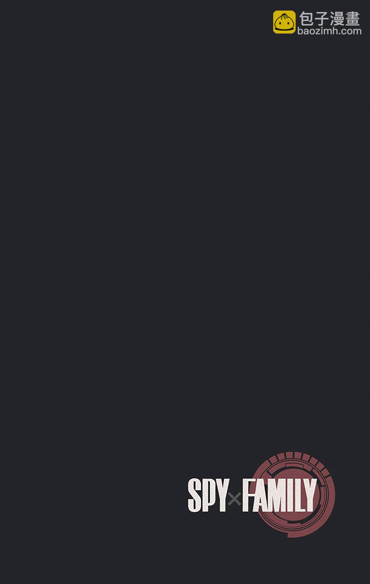 間諜過家家 - 第5卷(4/5) - 1