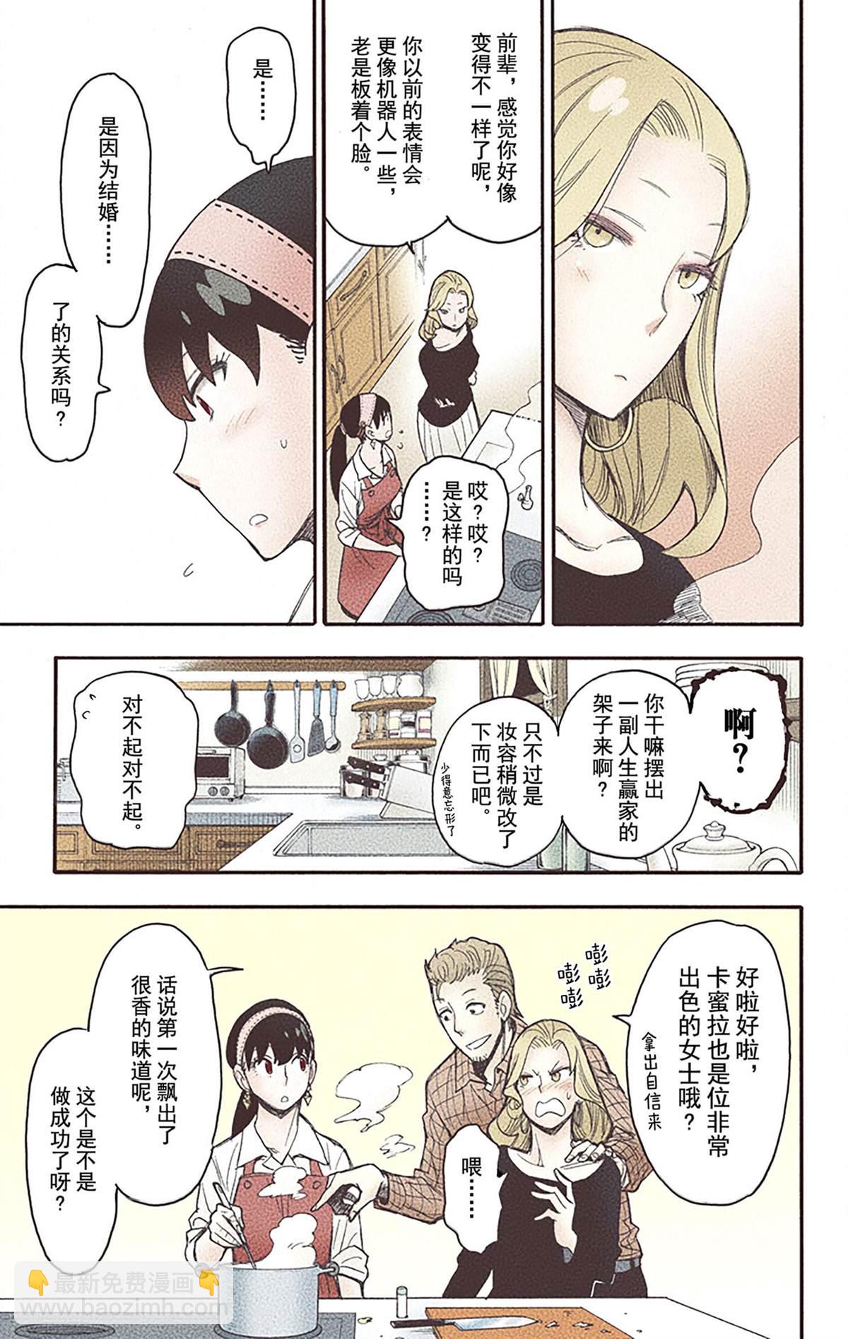 間諜過家家 - 第5卷(1/5) - 1