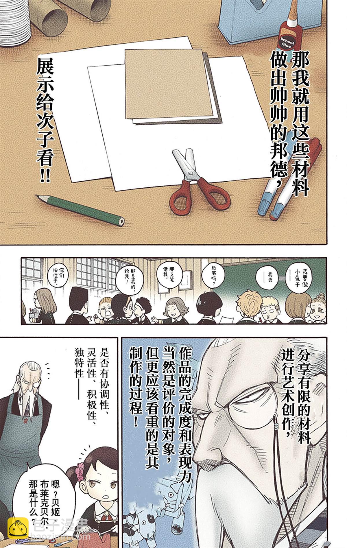 間諜過家家 - 第5卷(1/5) - 3