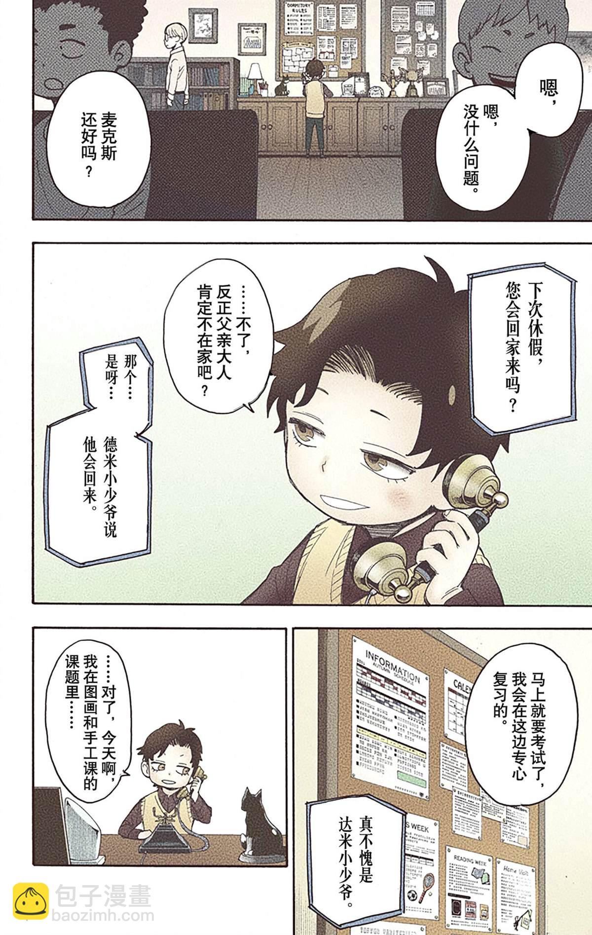 間諜過家家 - 第5卷(2/5) - 2