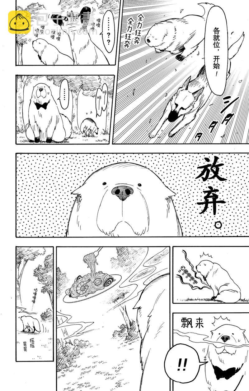 間諜過家家 - 第78話 - 1