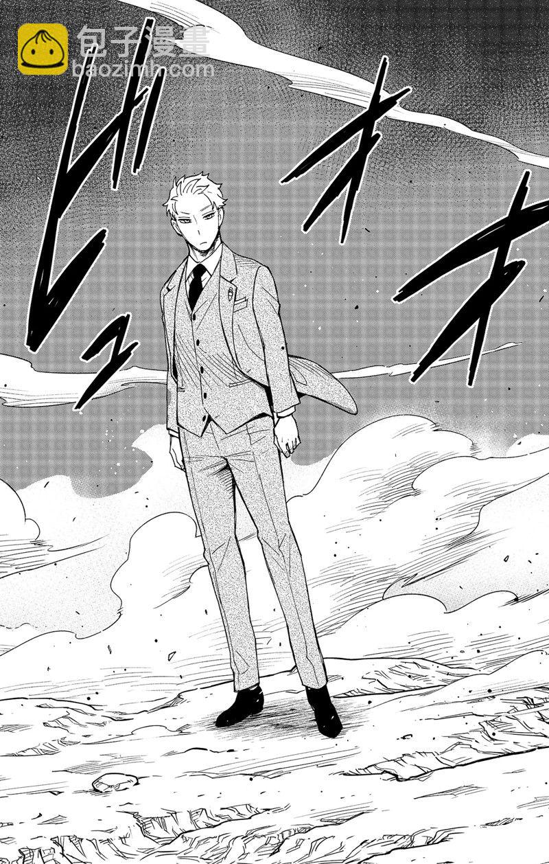 間諜過家家 - 第79話 - 3