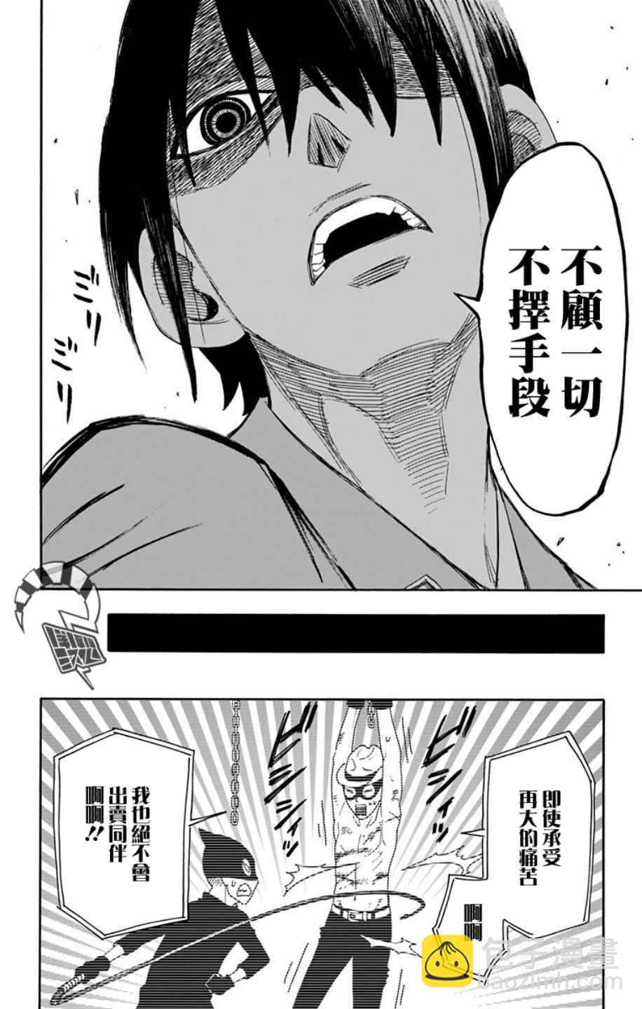 間諜過家家 - 第11話 - 6