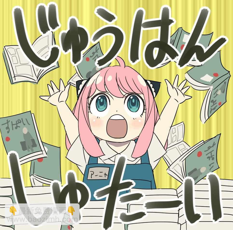 間諜過家家 - 第11話 - 4