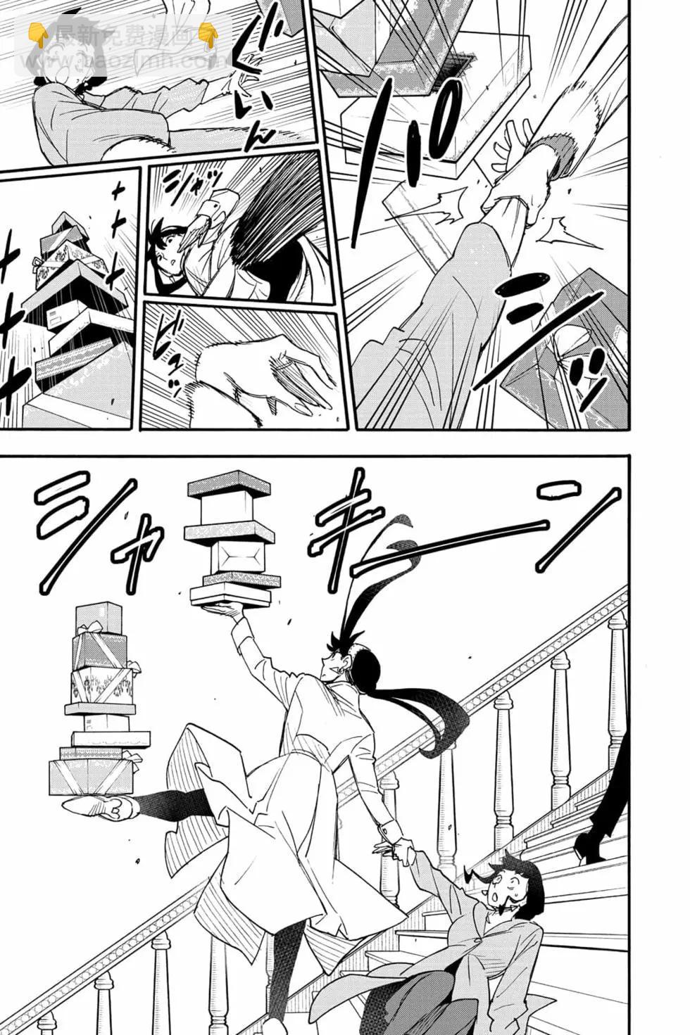 間諜過家家 - 第10卷(3/4) - 4