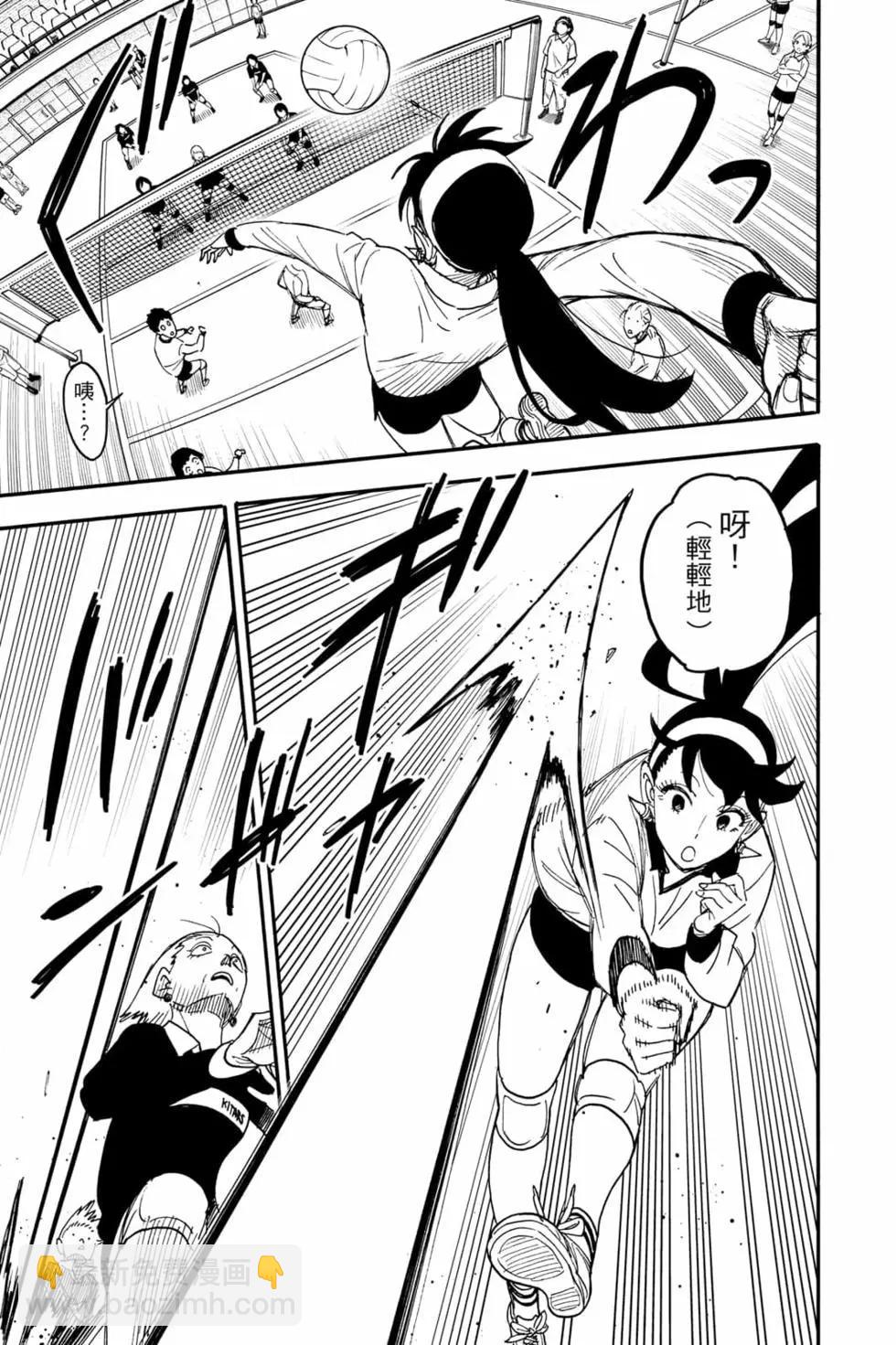 間諜過家家 - 第10卷(3/4) - 2