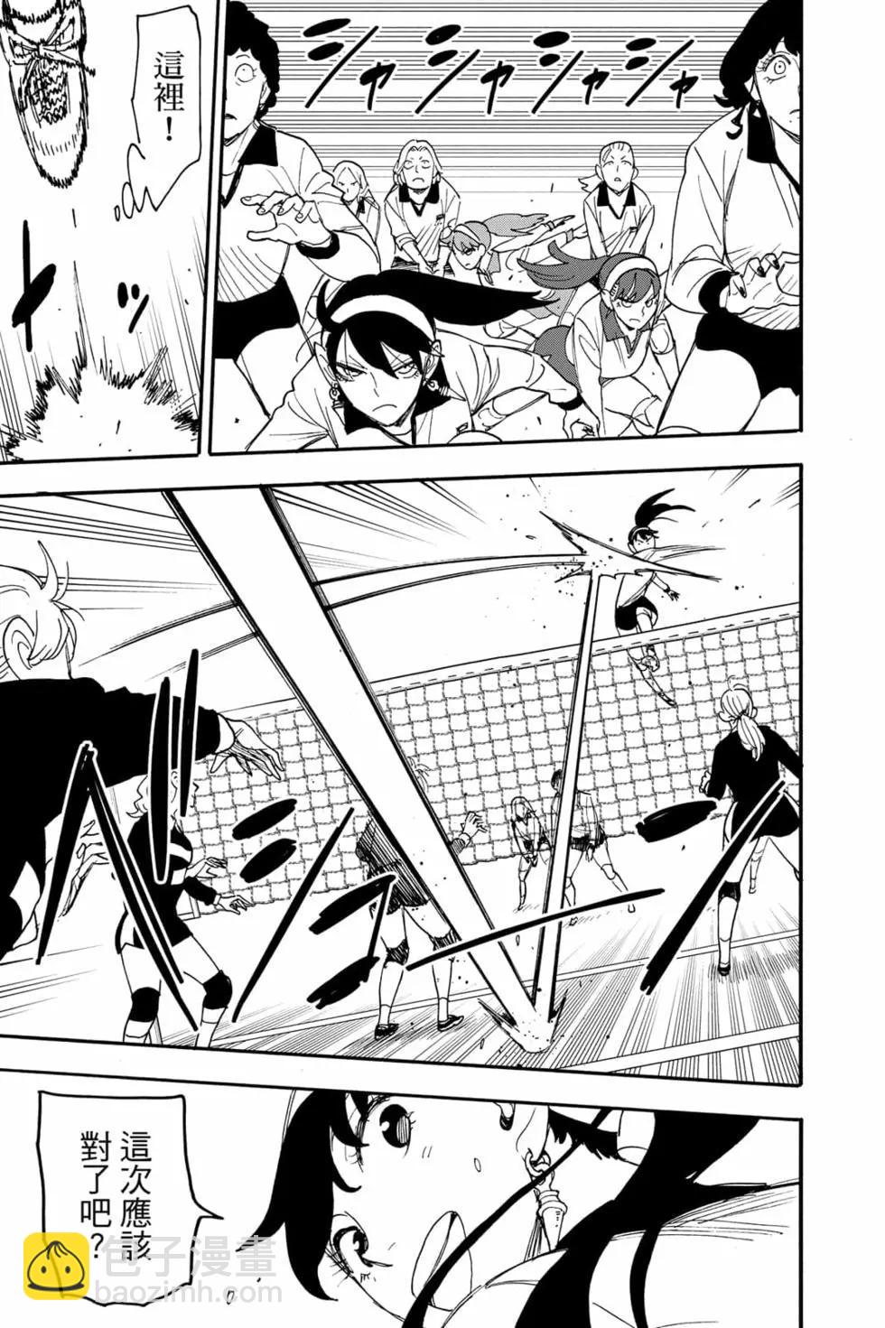 間諜過家家 - 第10卷(3/4) - 4