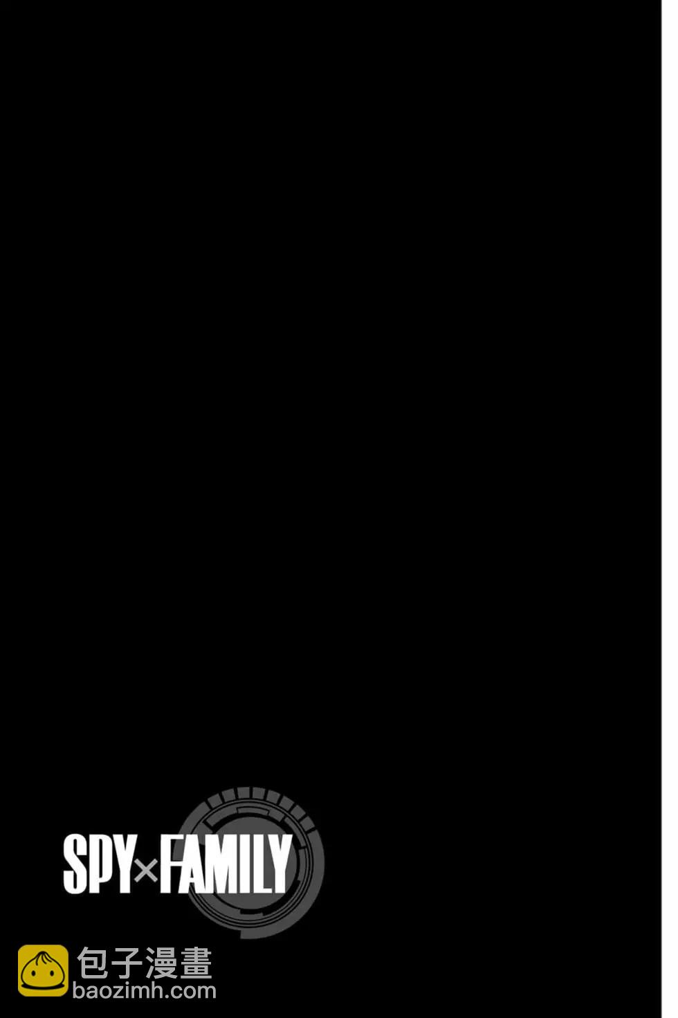 間諜過家家 - 第10卷(3/4) - 4