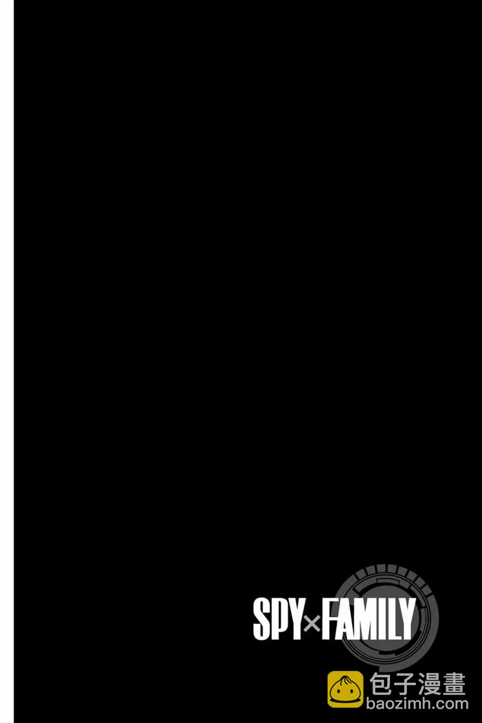 間諜過家家 - 第10卷(4/4) - 6