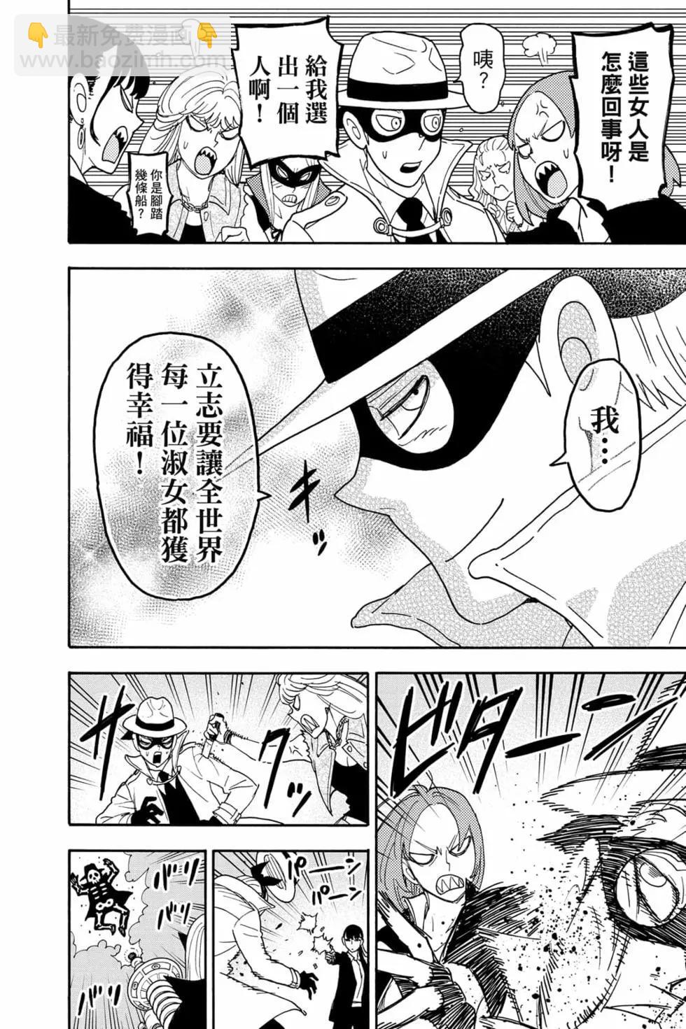 間諜過家家 - 第10卷(4/4) - 3