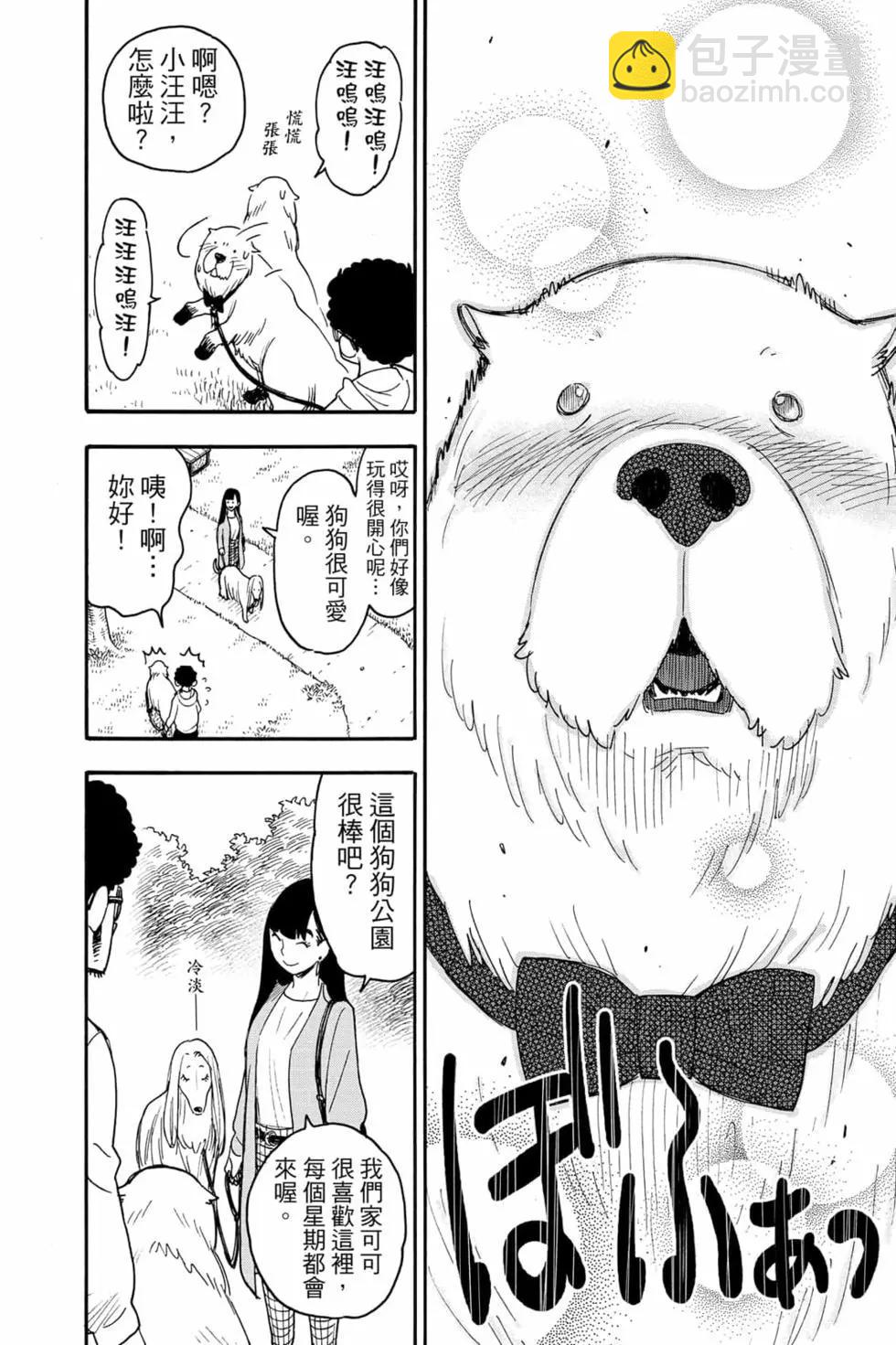 間諜過家家 - 第10卷(4/4) - 7