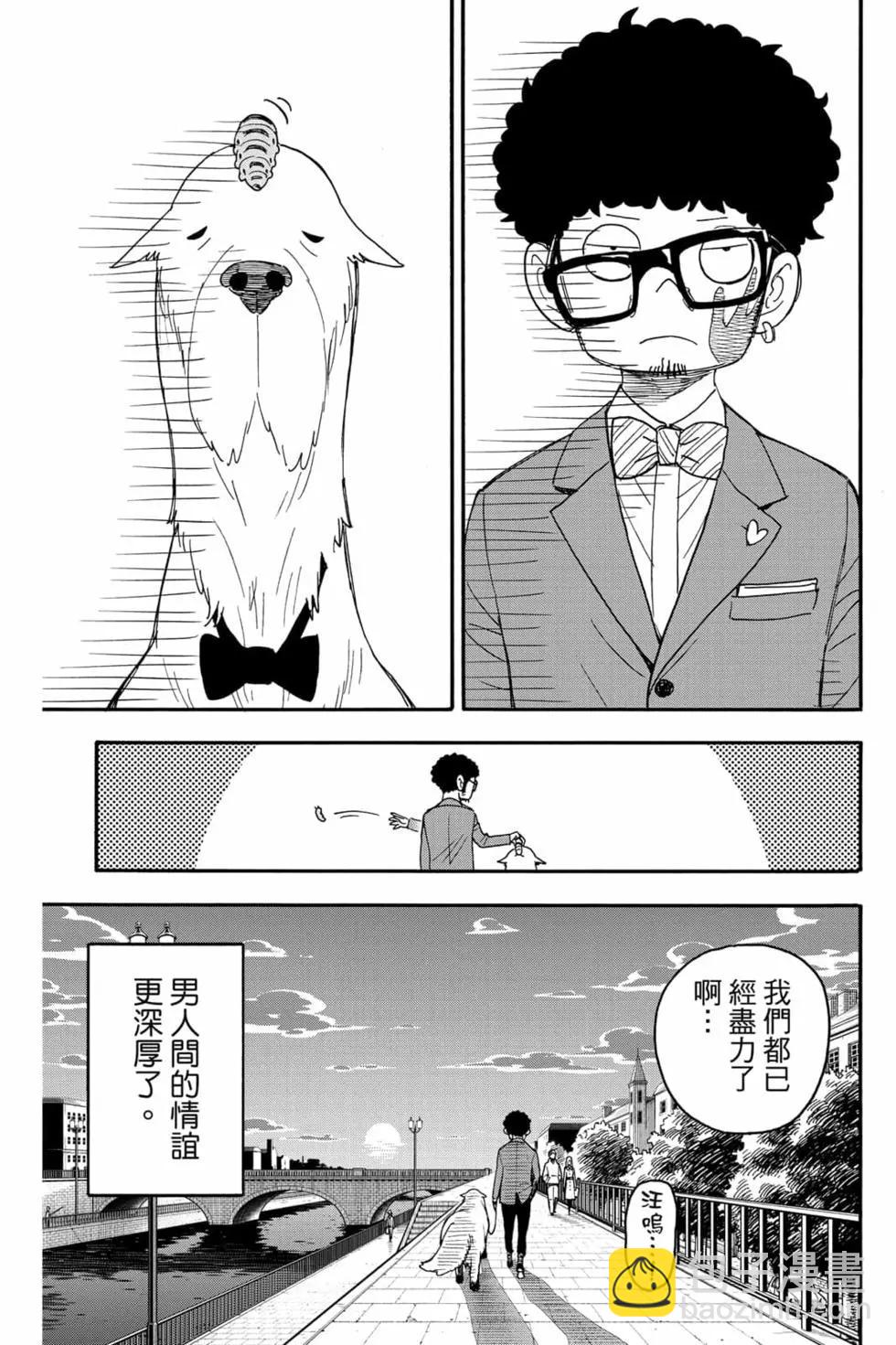 間諜過家家 - 第10卷(4/4) - 3