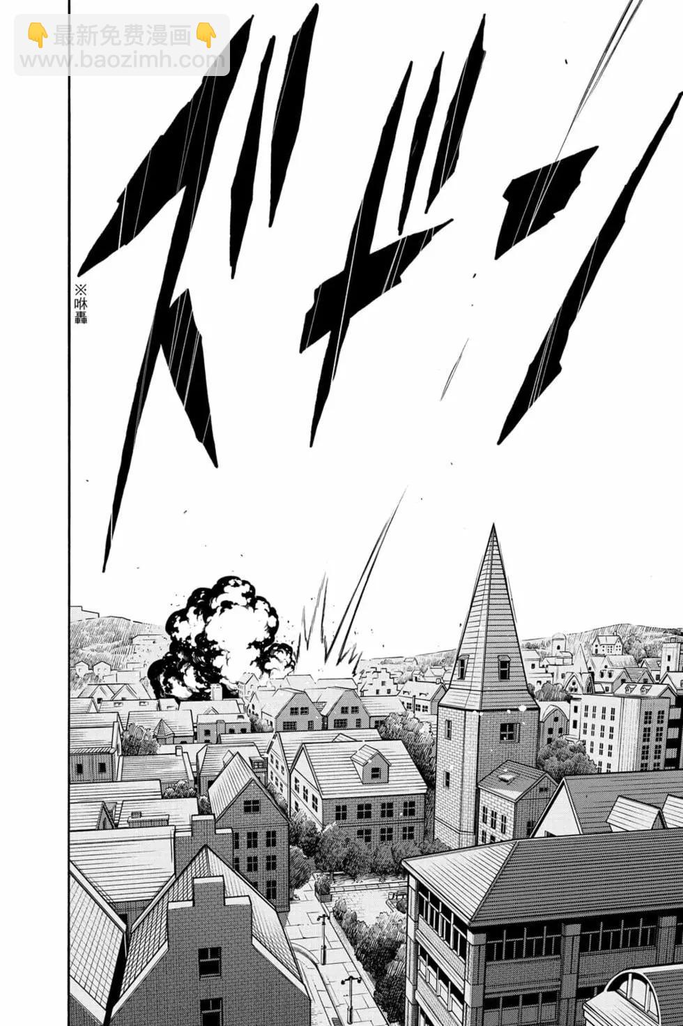 間諜過家家 - 第10卷(1/4) - 1