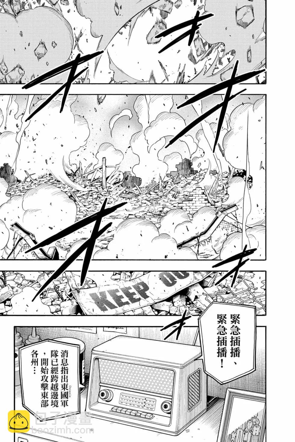 間諜過家家 - 第10卷(1/4) - 2