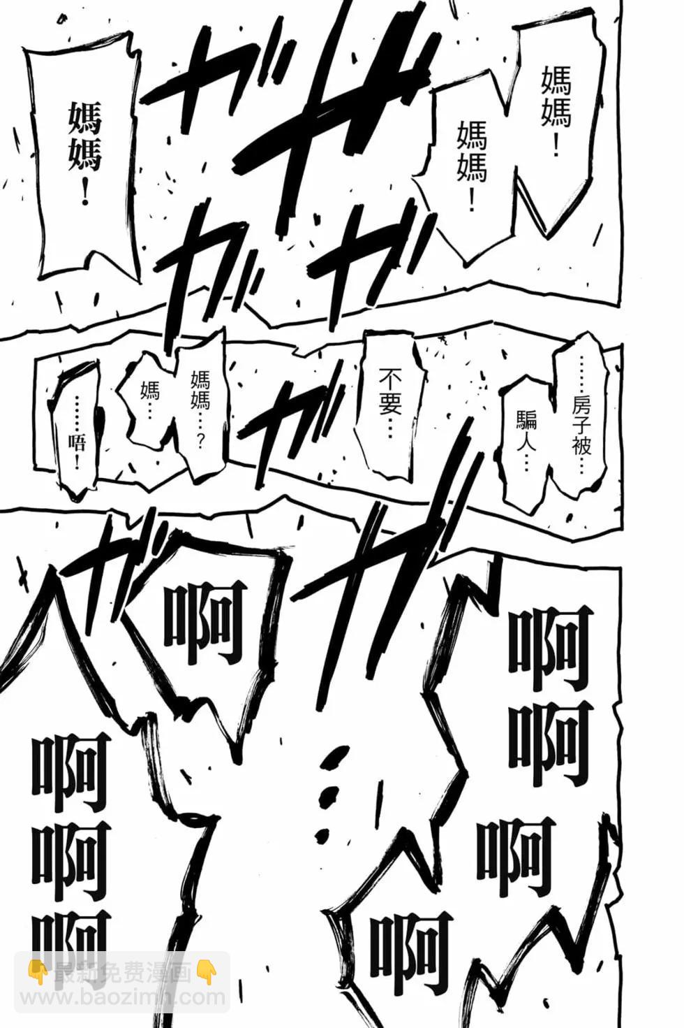 間諜過家家 - 第10卷(1/4) - 2