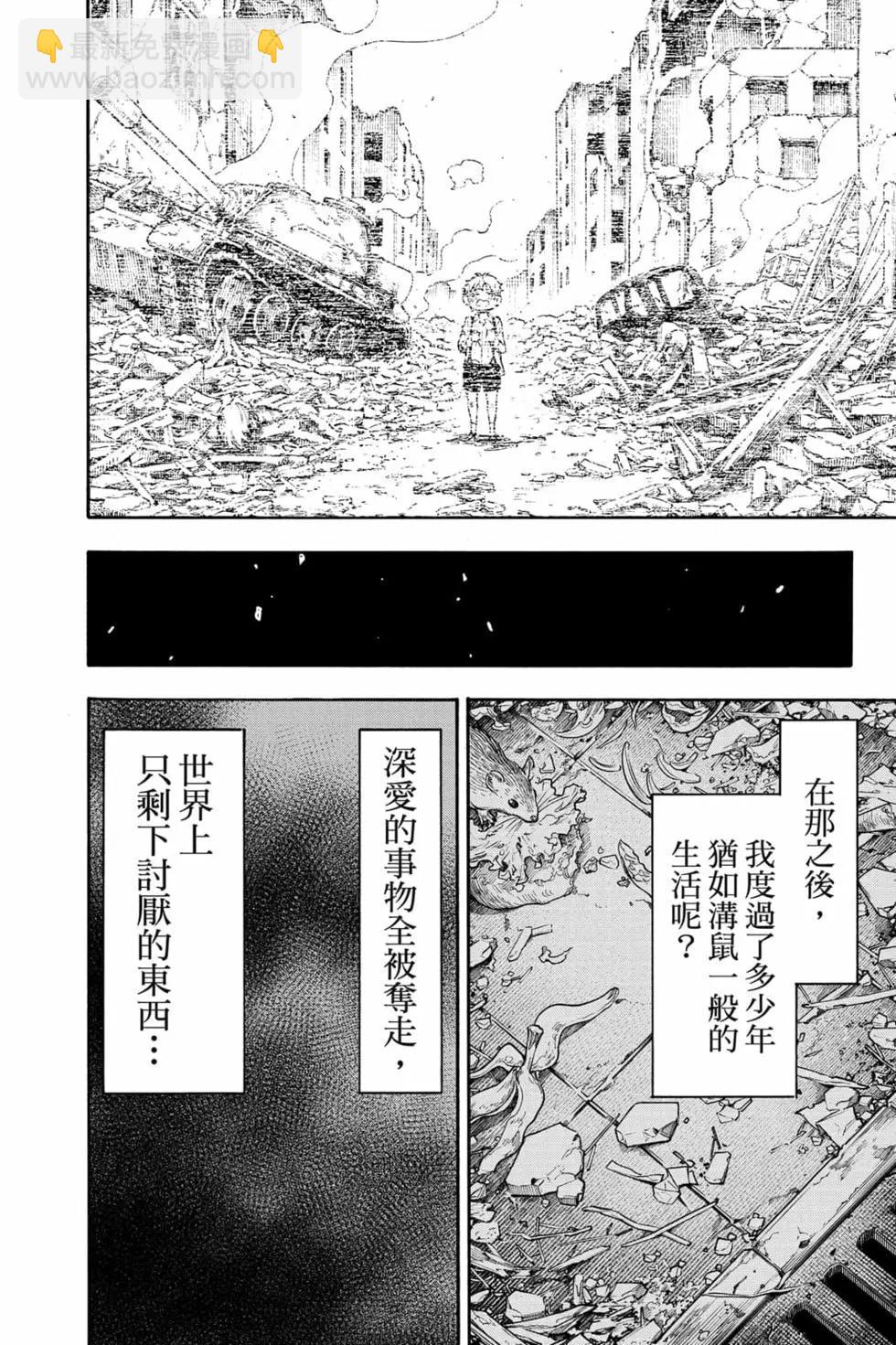 間諜過家家 - 第10卷(1/4) - 5