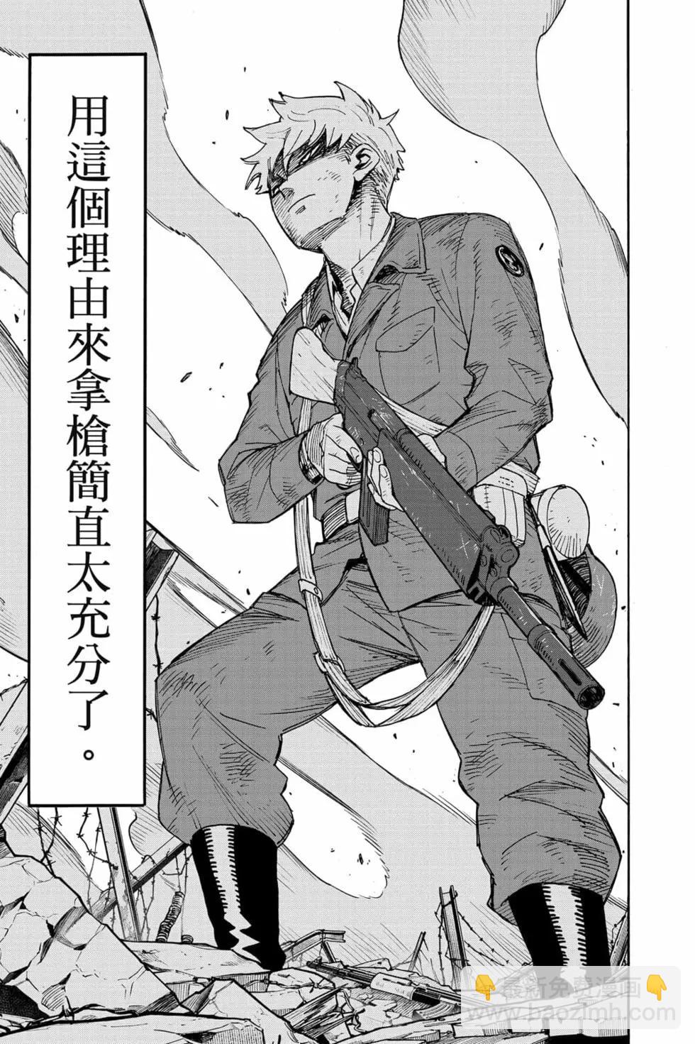 間諜過家家 - 第10卷(1/4) - 6