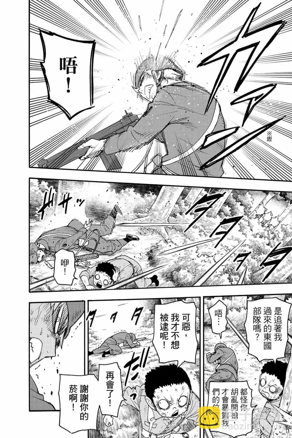 間諜過家家 - 第10卷(2/4) - 1