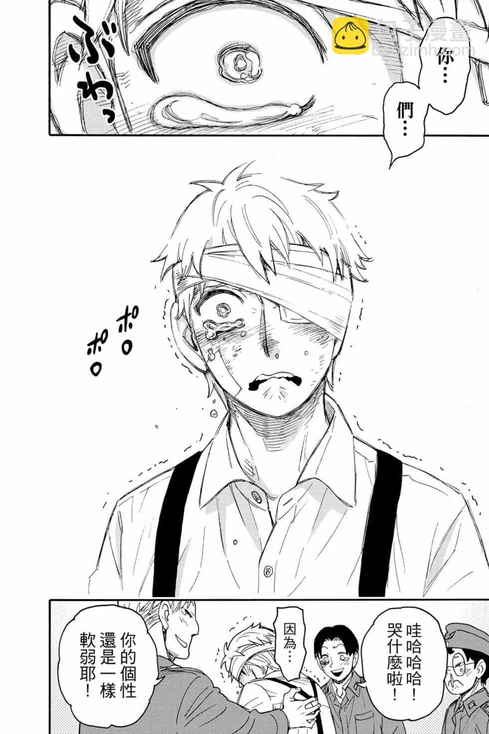 間諜過家家 - 第10卷(2/4) - 5