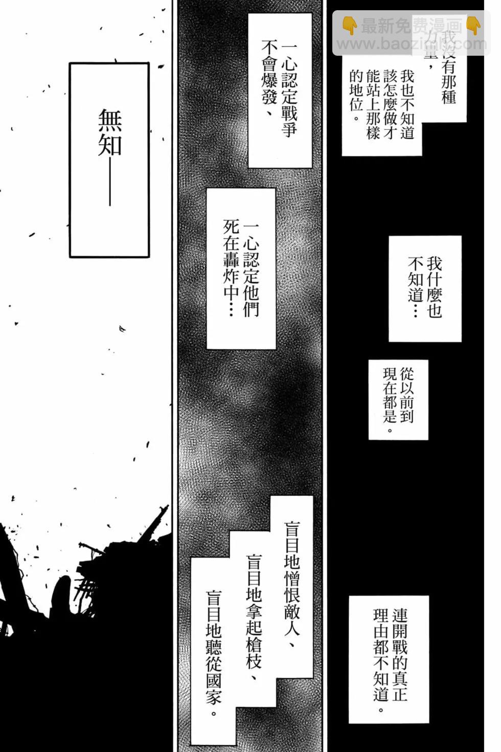 間諜過家家 - 第10卷(2/4) - 1