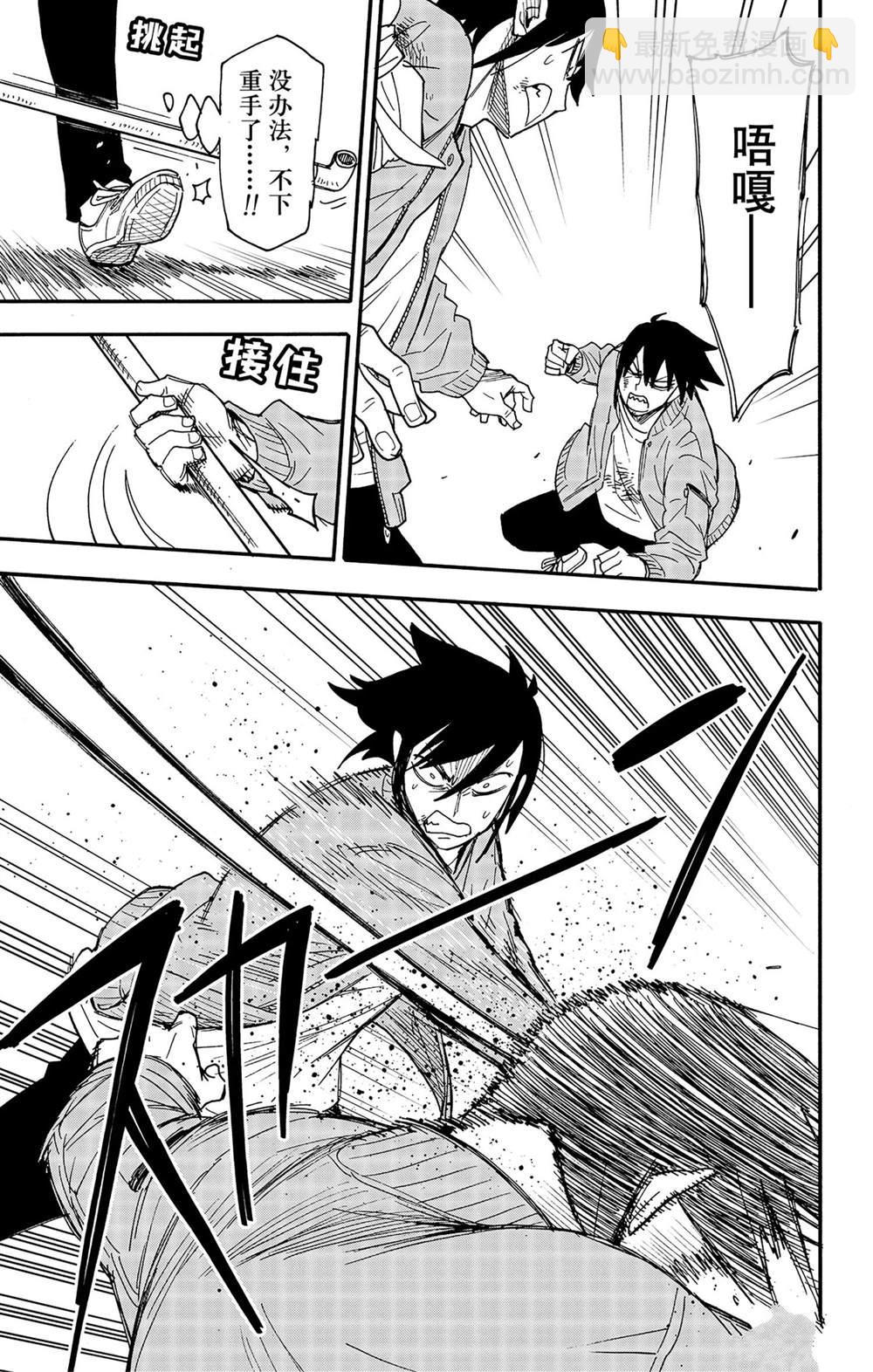 間諜過家家 - 第83話 - 5