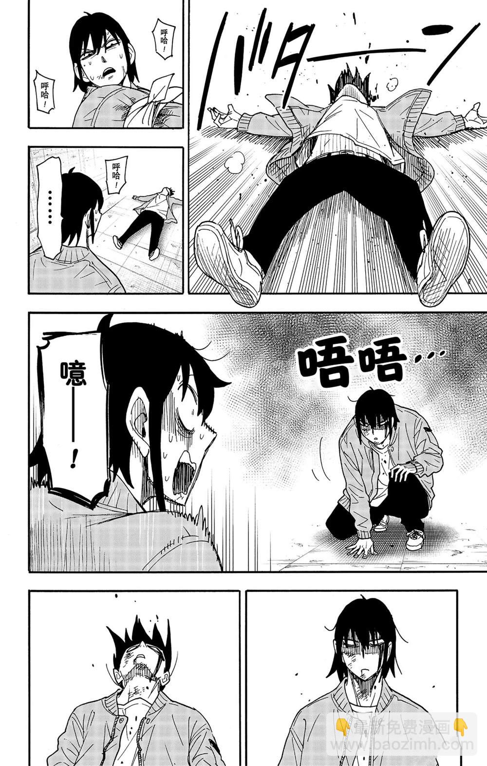 間諜過家家 - 第83話 - 1