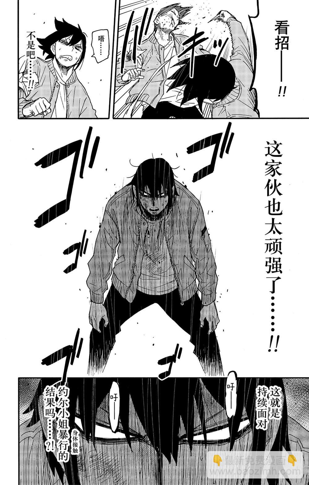 間諜過家家 - 第83話 - 4