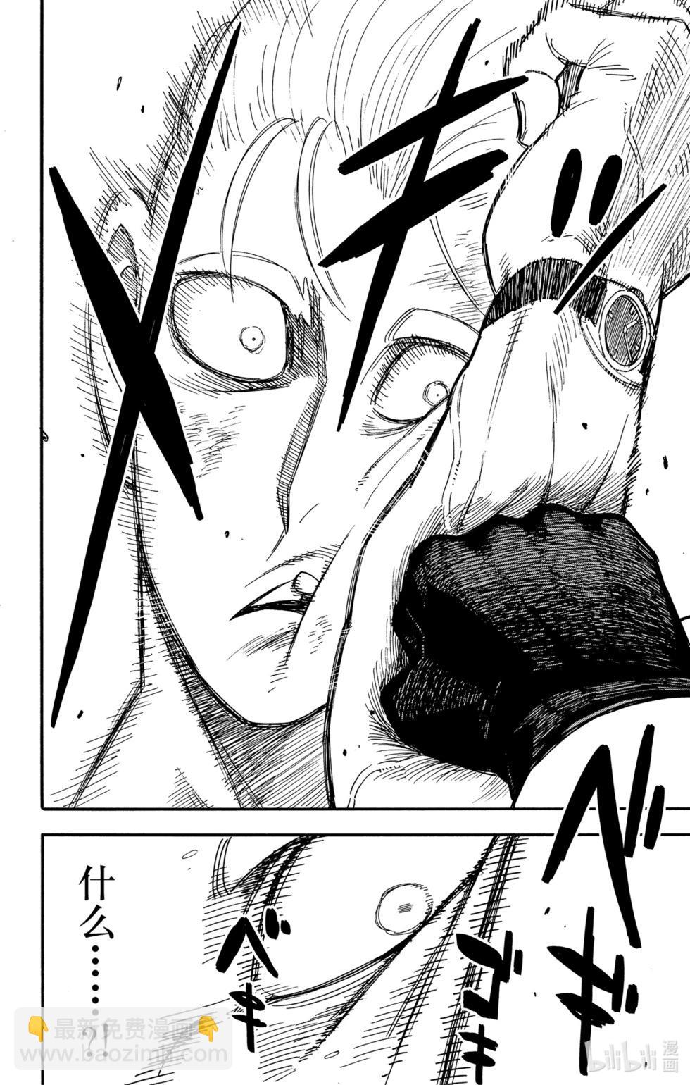 間諜過家家 - 第85話 - 2