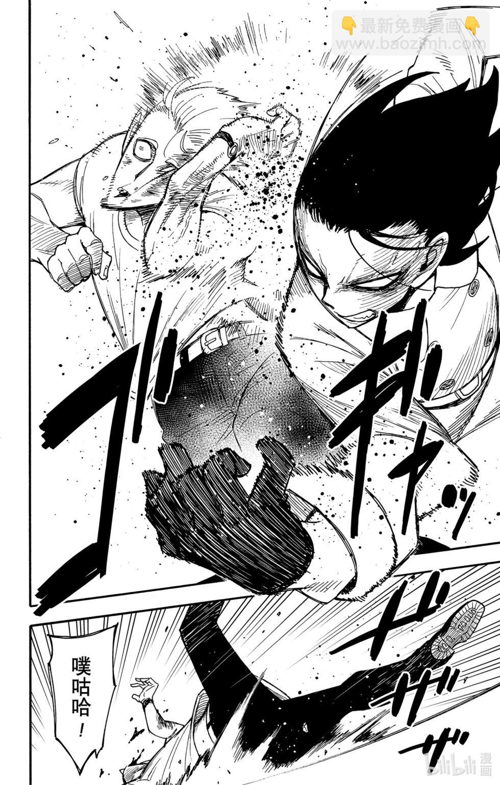 間諜過家家 - 第85話 - 4