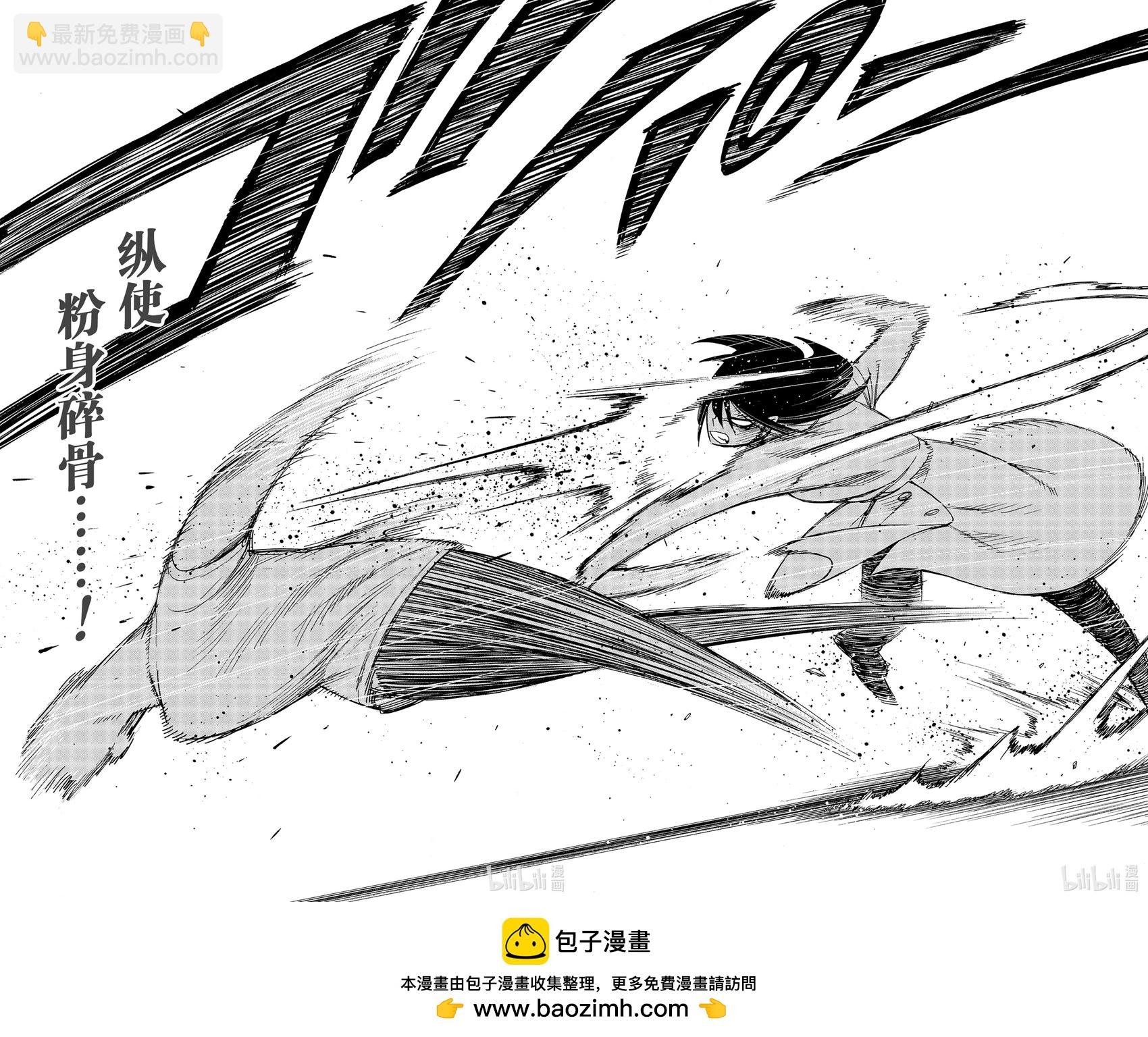 間諜過家家 - 第85話 - 2