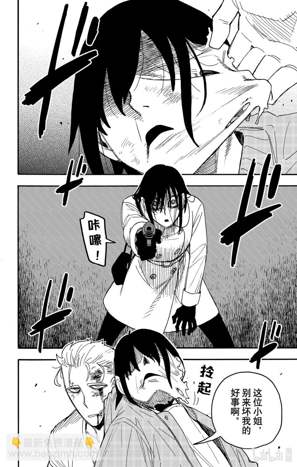 間諜過家家 - 第85話 - 4