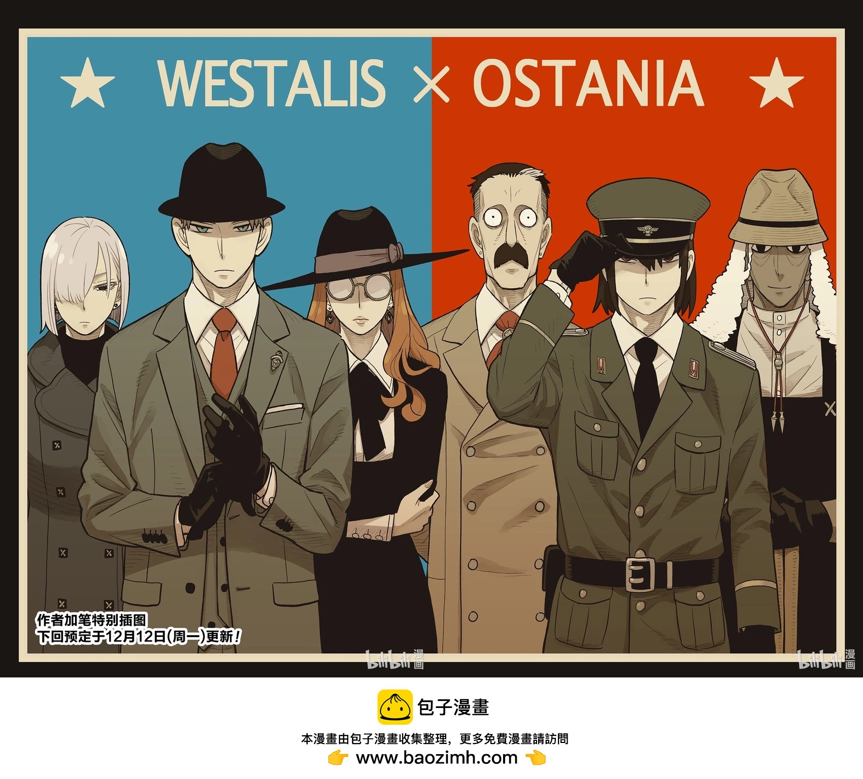 間諜過家家 - 休刊插圖2 - 1