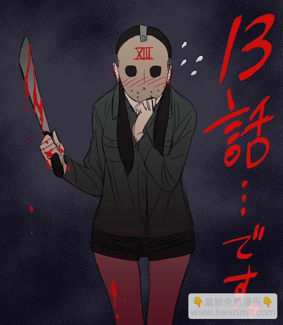 間諜過家家 - 第13話 - 5