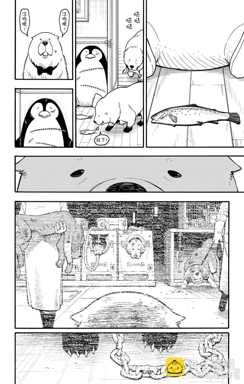 間諜過家家 - 短篇番外13 - 2