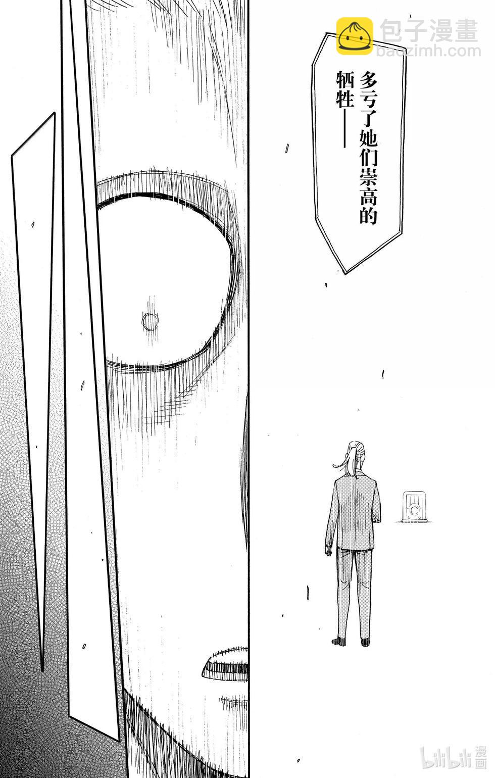 間諜過家家 - 第99話 - 2