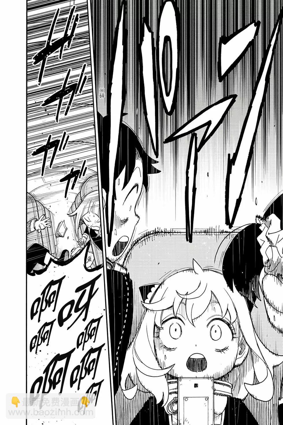 間諜過家家 - 第11卷(3/5) - 7