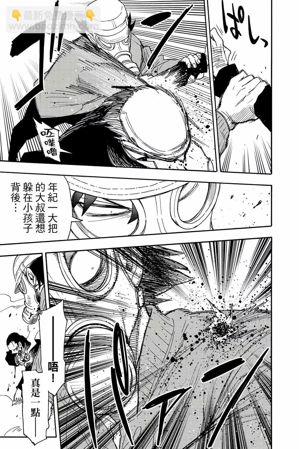 間諜過家家 - 第11卷(3/5) - 4