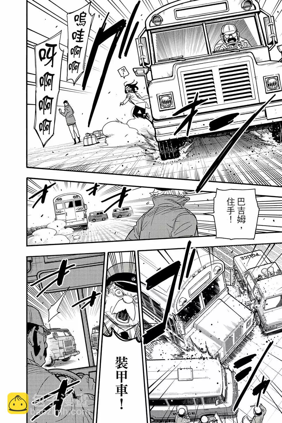 間諜過家家 - 第11卷(4/5) - 5