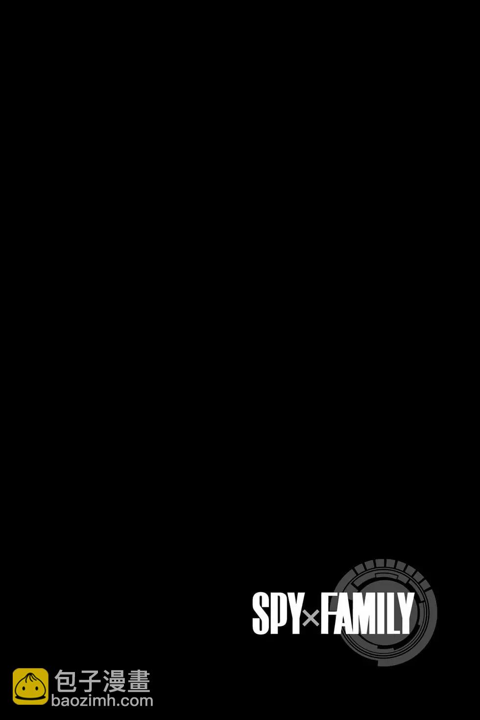 間諜過家家 - 第11卷(4/5) - 3