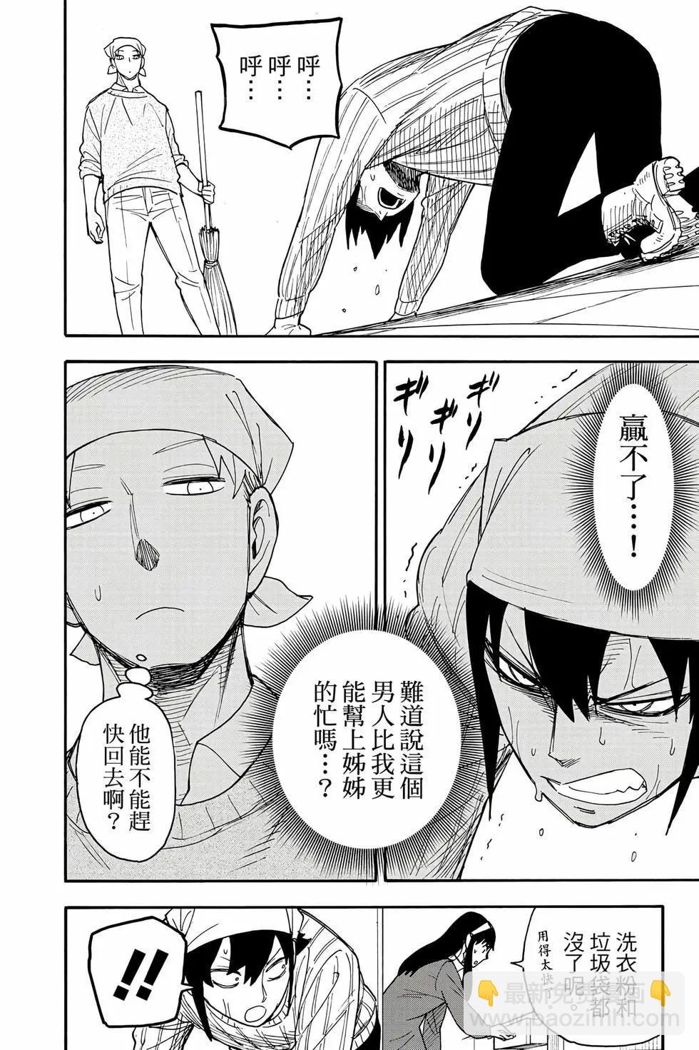 間諜過家家 - 第11卷(1/5) - 1