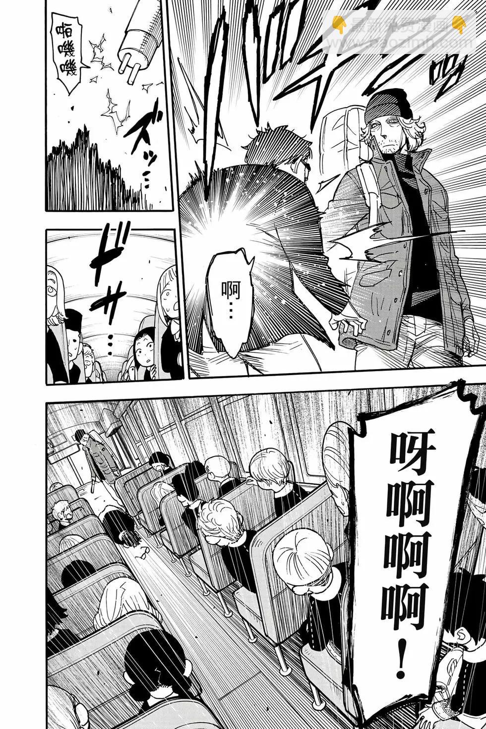 間諜過家家 - 第11卷(2/5) - 1