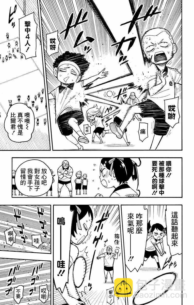 間諜過家家 - 第15話 - 5