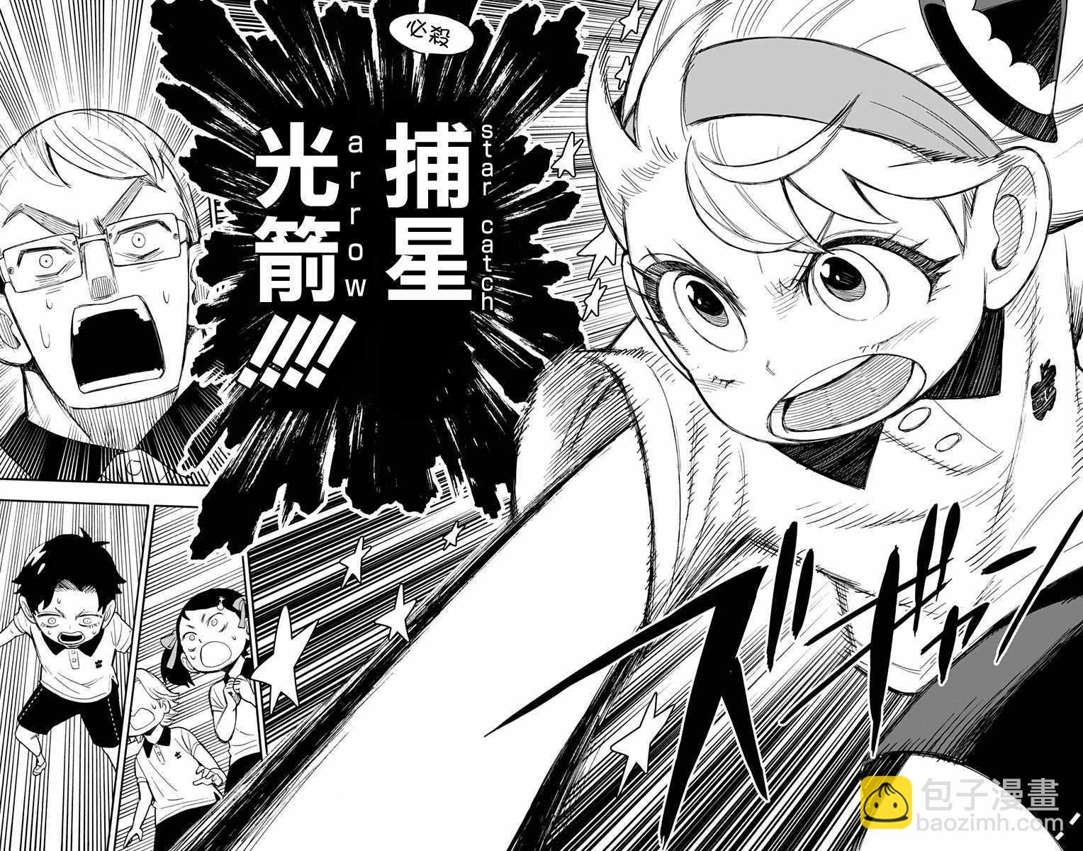 間諜過家家 - 第15話 - 4