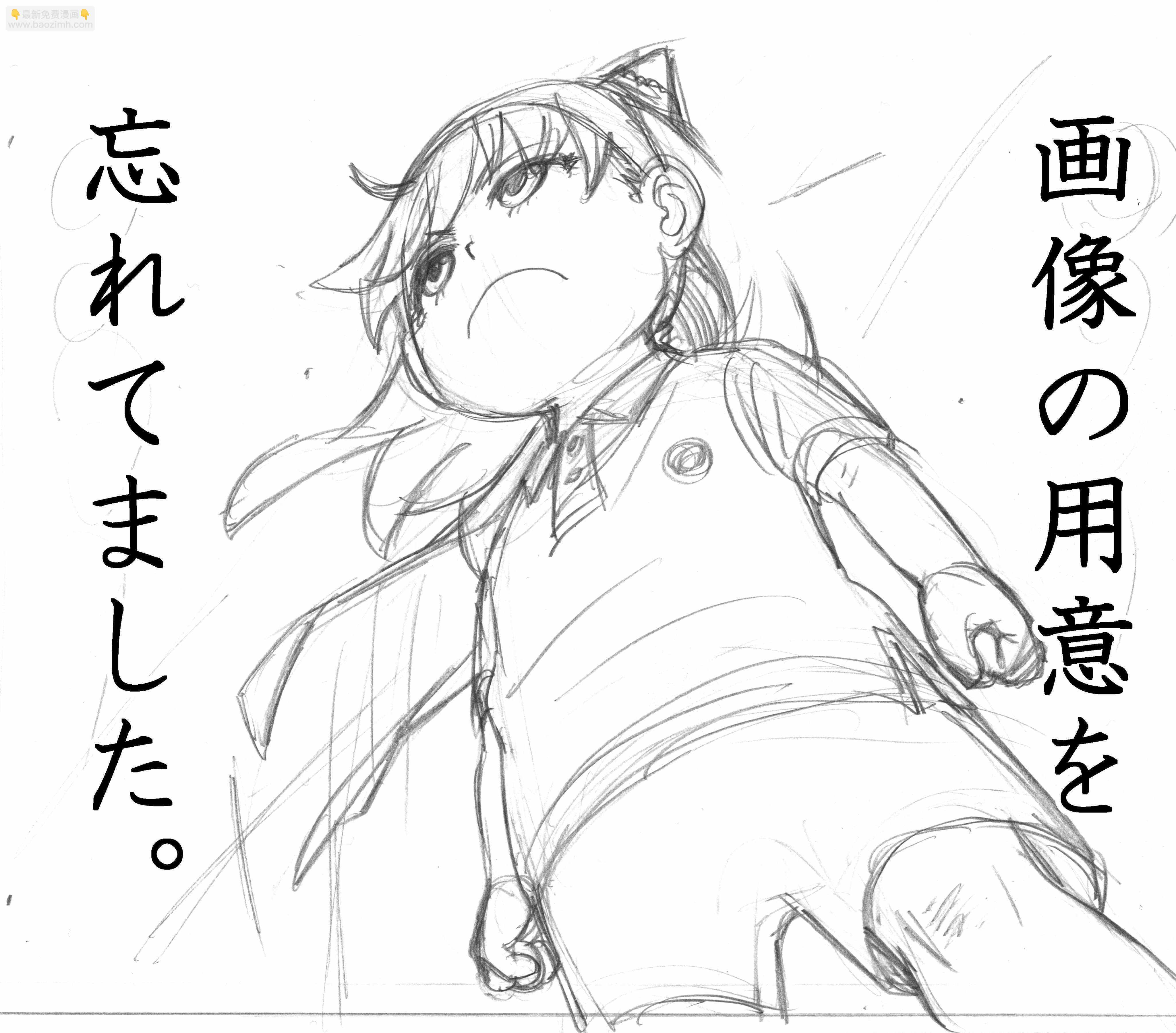 間諜過家家 - 第15話 - 1