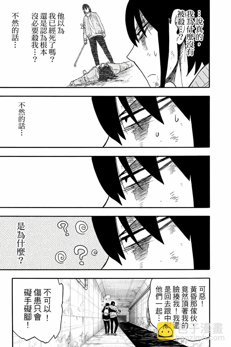 間諜過家家 - 第13卷(1/4) - 2